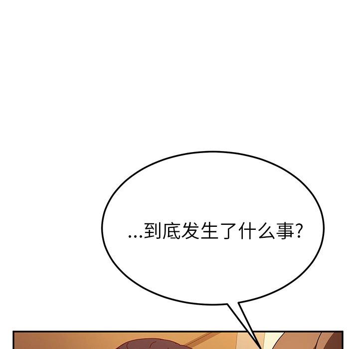 《她们的恶作剧》漫画最新章节她们的恶作剧-第 41 话免费下拉式在线观看章节第【100】张图片