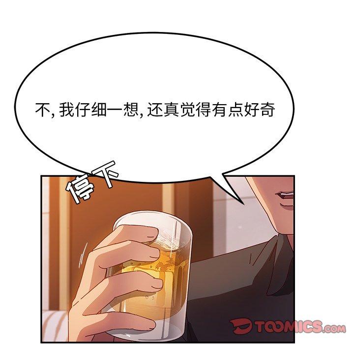 《她们的恶作剧》漫画最新章节她们的恶作剧-第 41 话免费下拉式在线观看章节第【33】张图片