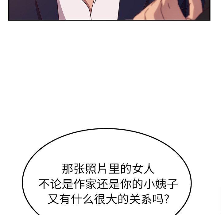 《她们的恶作剧》漫画最新章节她们的恶作剧-第 41 话免费下拉式在线观看章节第【28】张图片