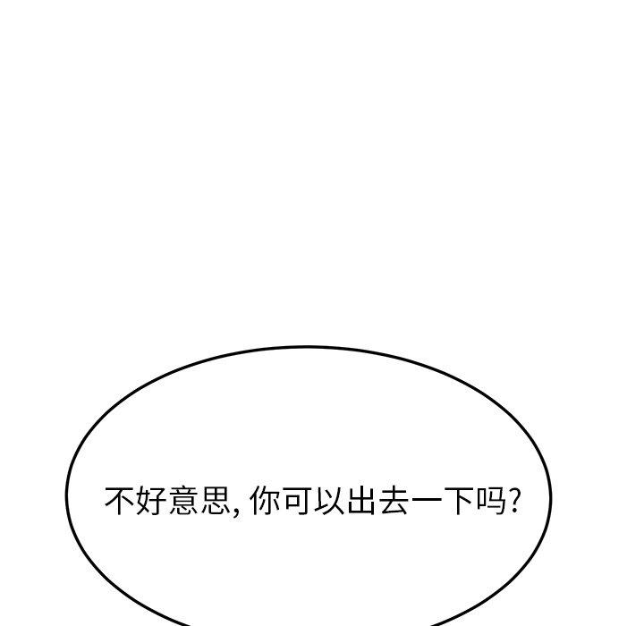 《她们的恶作剧》漫画最新章节她们的恶作剧-第 41 话免费下拉式在线观看章节第【17】张图片