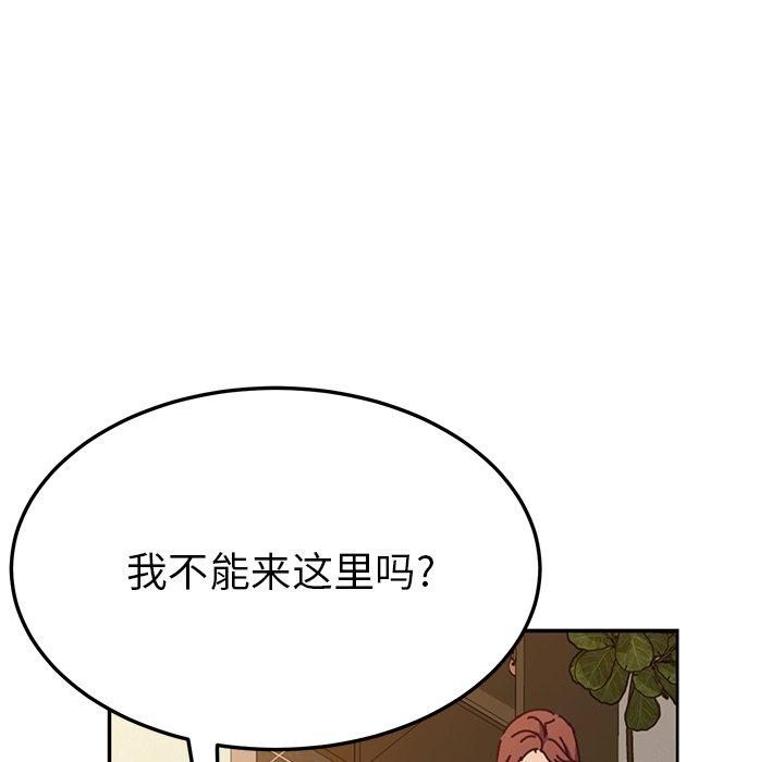 《她们的恶作剧》漫画最新章节她们的恶作剧-第 41 话免费下拉式在线观看章节第【88】张图片