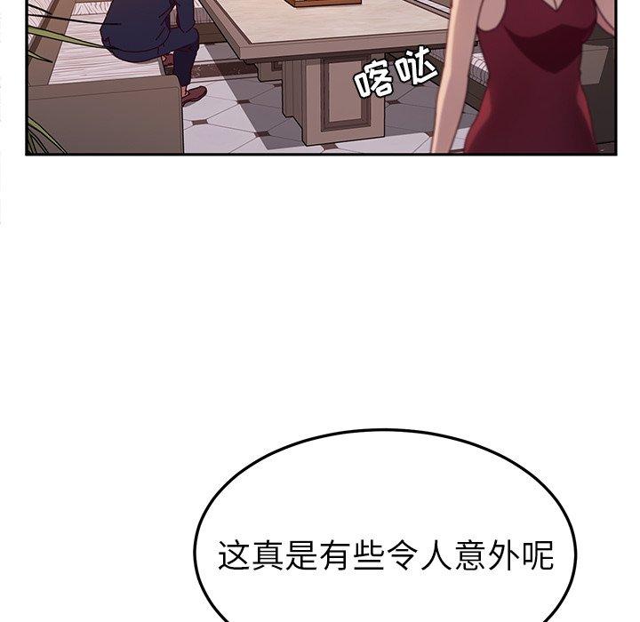 《她们的恶作剧》漫画最新章节她们的恶作剧-第 41 话免费下拉式在线观看章节第【20】张图片