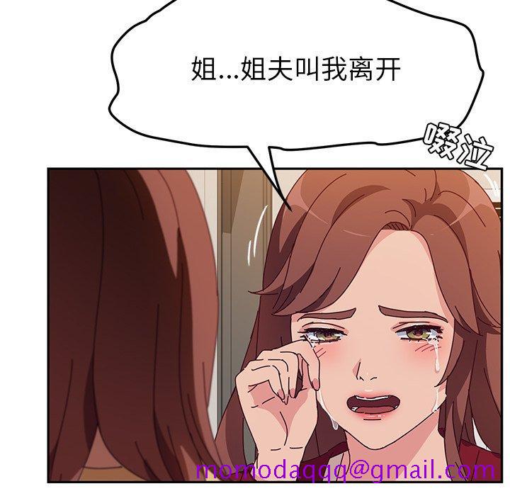 《她们的恶作剧》漫画最新章节她们的恶作剧-第 41 话免费下拉式在线观看章节第【146】张图片