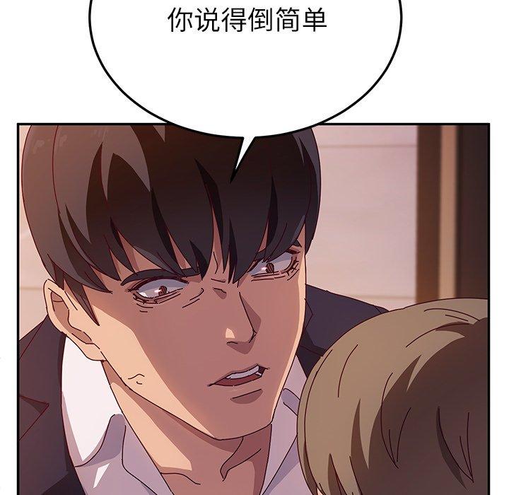 《她们的恶作剧》漫画最新章节她们的恶作剧-第 41 话免费下拉式在线观看章节第【43】张图片