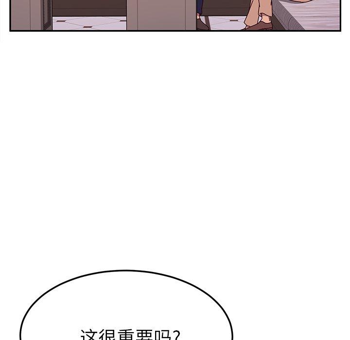 《她们的恶作剧》漫画最新章节她们的恶作剧-第 41 话免费下拉式在线观看章节第【24】张图片