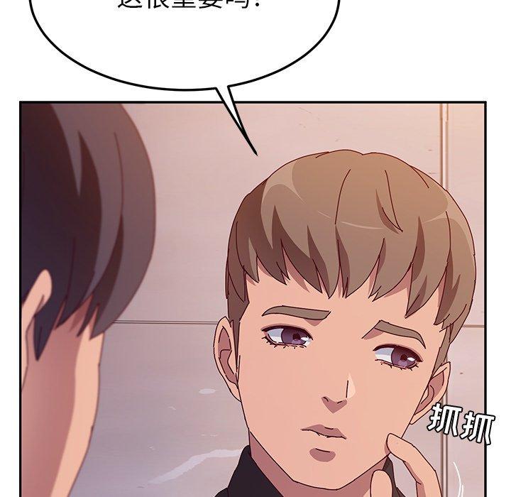 《她们的恶作剧》漫画最新章节她们的恶作剧-第 41 话免费下拉式在线观看章节第【25】张图片