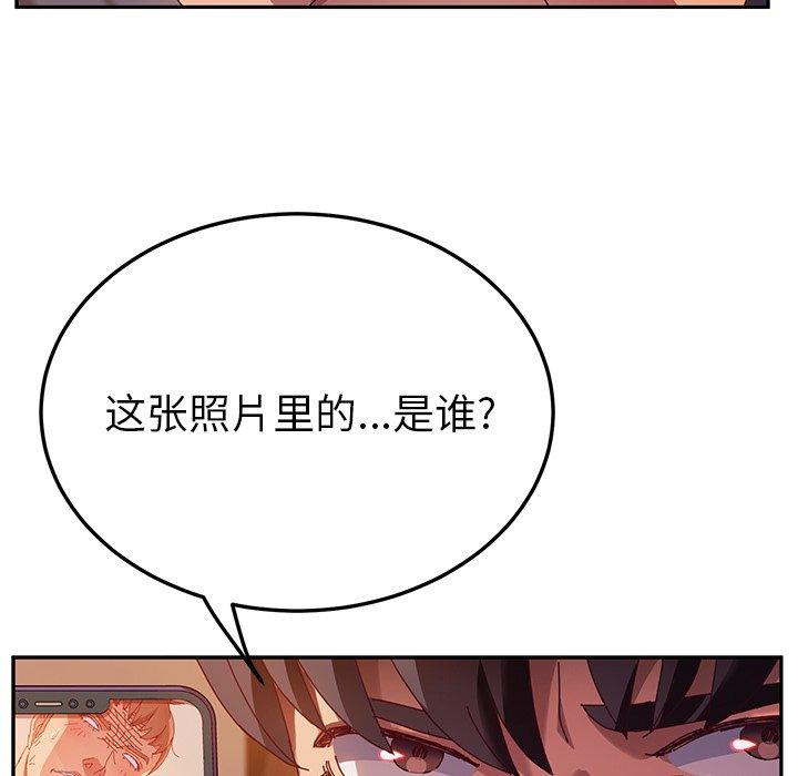 《她们的恶作剧》漫画最新章节她们的恶作剧-第 41 话免费下拉式在线观看章节第【9】张图片