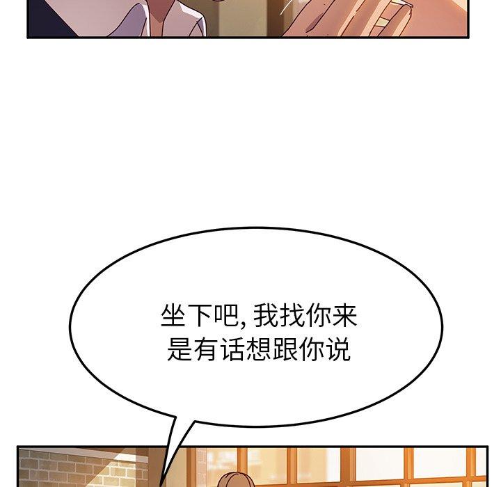 《她们的恶作剧》漫画最新章节她们的恶作剧-第 41 话免费下拉式在线观看章节第【105】张图片