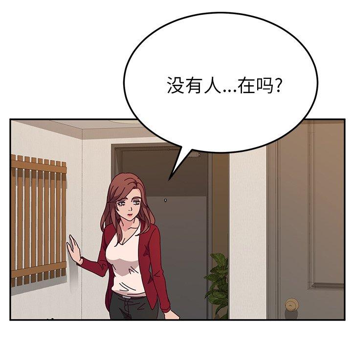 《她们的恶作剧》漫画最新章节她们的恶作剧-第 41 话免费下拉式在线观看章节第【83】张图片