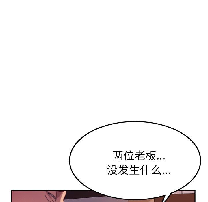 《她们的恶作剧》漫画最新章节她们的恶作剧-第 41 话免费下拉式在线观看章节第【54】张图片