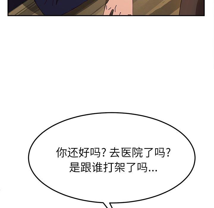 《她们的恶作剧》漫画最新章节她们的恶作剧-第 41 话免费下拉式在线观看章节第【102】张图片