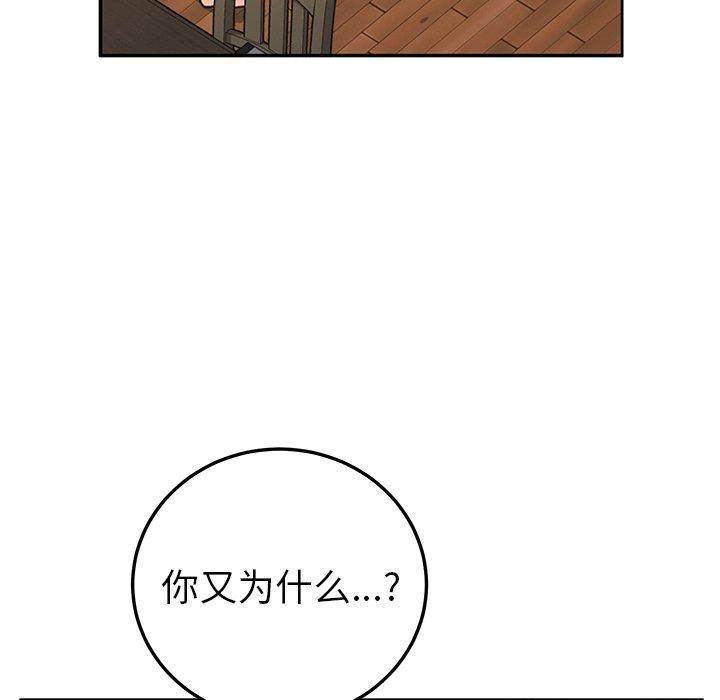 《她们的恶作剧》漫画最新章节她们的恶作剧-第 41 话免费下拉式在线观看章节第【90】张图片