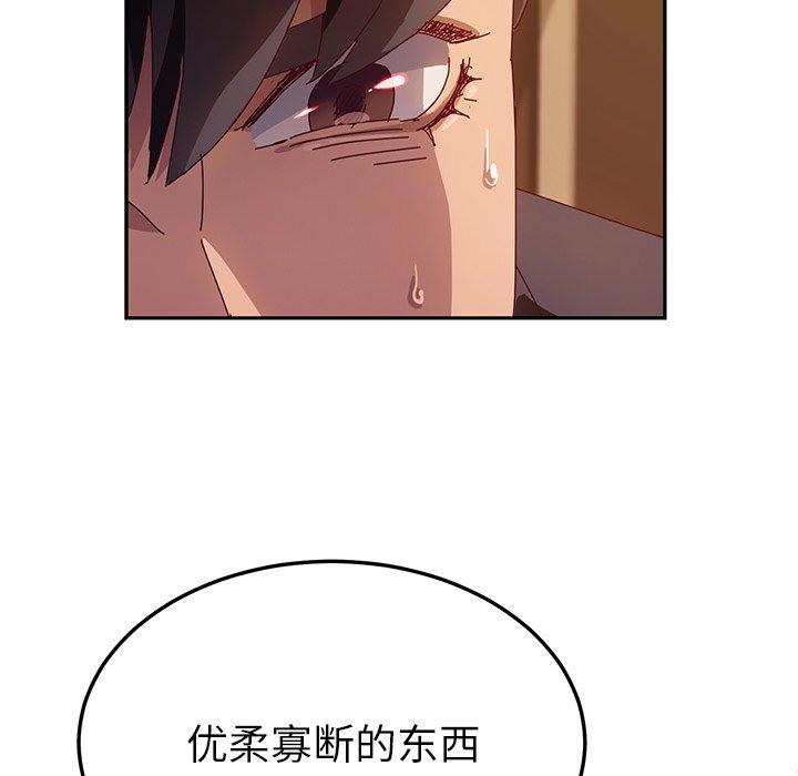 《她们的恶作剧》漫画最新章节她们的恶作剧-第 41 话免费下拉式在线观看章节第【47】张图片