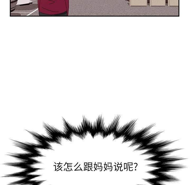 《她们的恶作剧》漫画最新章节她们的恶作剧-第 41 话免费下拉式在线观看章节第【74】张图片