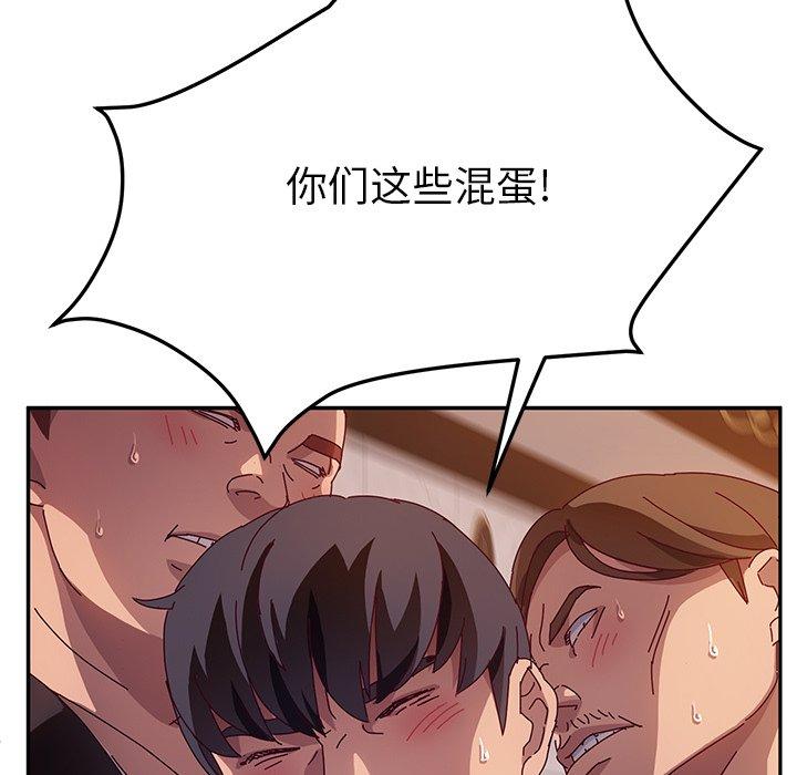 《她们的恶作剧》漫画最新章节她们的恶作剧-第 41 话免费下拉式在线观看章节第【59】张图片