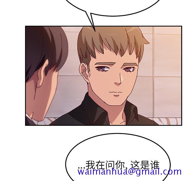 《她们的恶作剧》漫画最新章节她们的恶作剧-第 41 话免费下拉式在线观看章节第【21】张图片