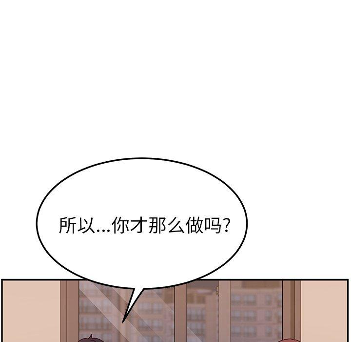 《她们的恶作剧》漫画最新章节她们的恶作剧-第 42 话免费下拉式在线观看章节第【85】张图片