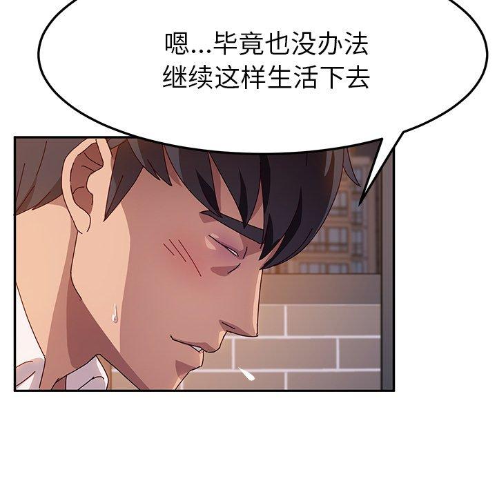 《她们的恶作剧》漫画最新章节她们的恶作剧-第 42 话免费下拉式在线观看章节第【65】张图片