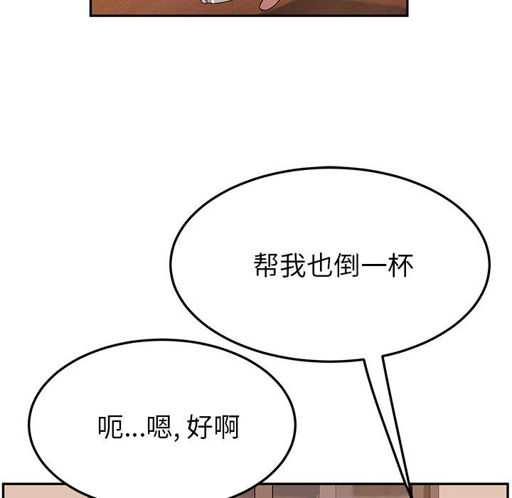 《她们的恶作剧》漫画最新章节她们的恶作剧-第 42 话免费下拉式在线观看章节第【55】张图片