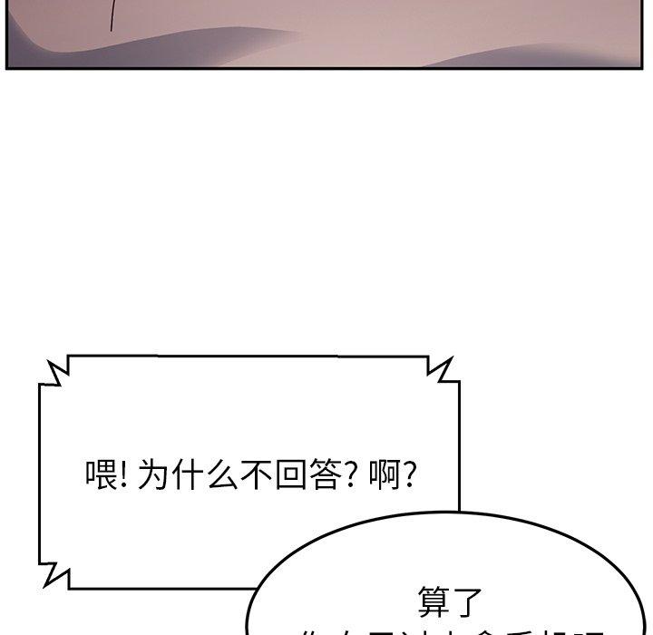 《她们的恶作剧》漫画最新章节她们的恶作剧-第 42 话免费下拉式在线观看章节第【125】张图片