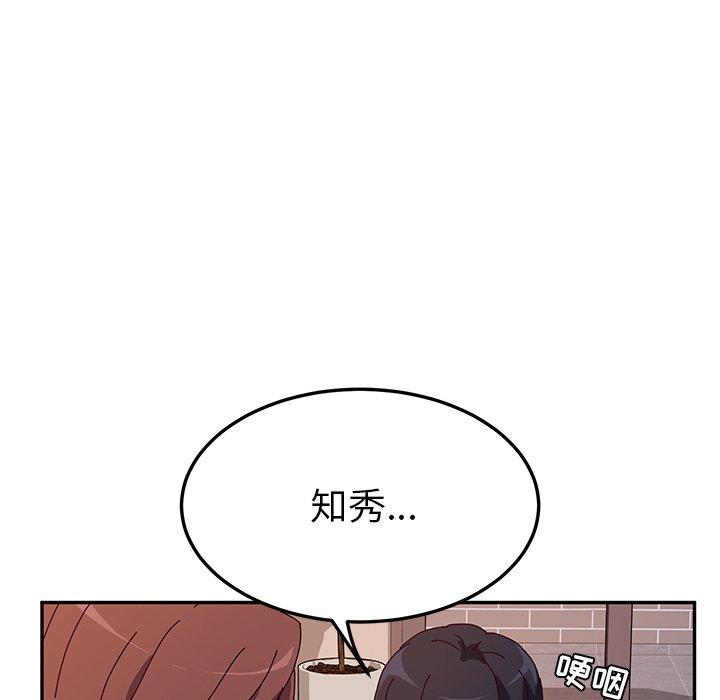 《她们的恶作剧》漫画最新章节她们的恶作剧-第 42 话免费下拉式在线观看章节第【47】张图片