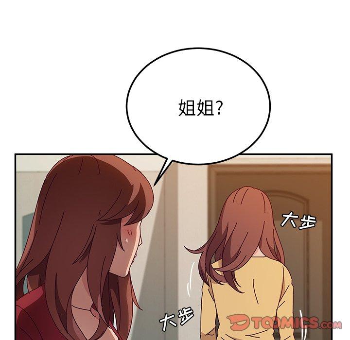 《她们的恶作剧》漫画最新章节她们的恶作剧-第 42 话免费下拉式在线观看章节第【18】张图片