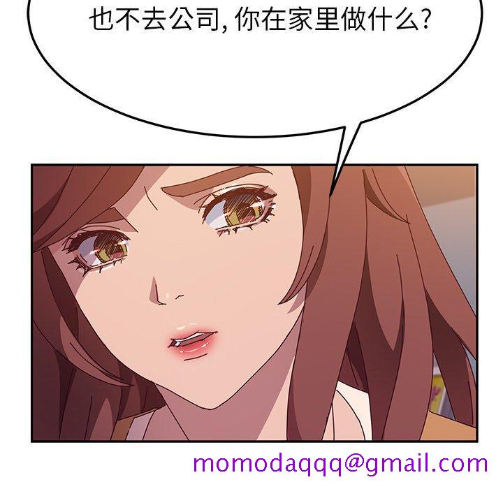 《她们的恶作剧》漫画最新章节她们的恶作剧-第 42 话免费下拉式在线观看章节第【46】张图片