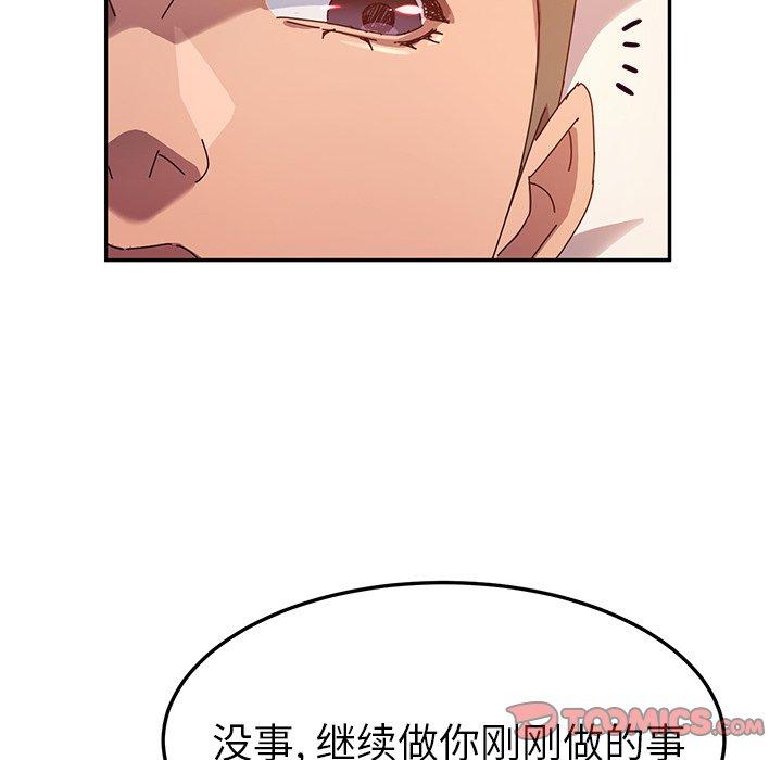 《她们的恶作剧》漫画最新章节她们的恶作剧-第 42 话免费下拉式在线观看章节第【123】张图片