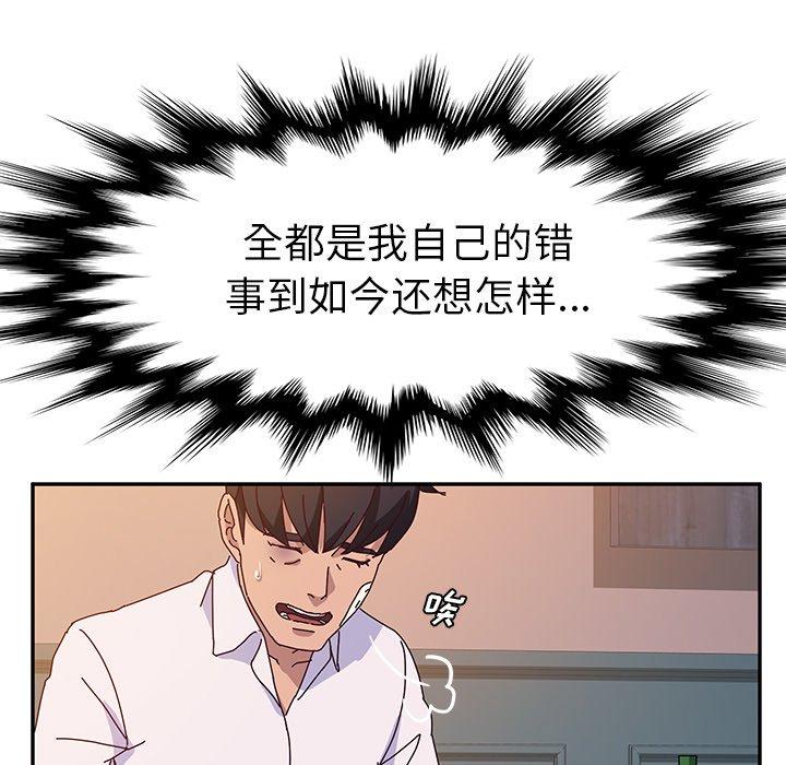 《她们的恶作剧》漫画最新章节她们的恶作剧-第 42 话免费下拉式在线观看章节第【40】张图片