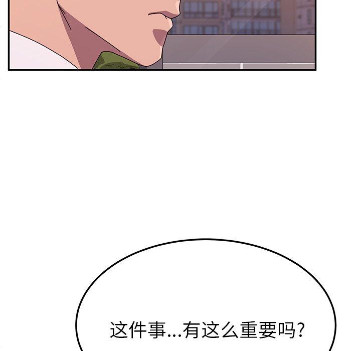 《她们的恶作剧》漫画最新章节她们的恶作剧-第 43 话免费下拉式在线观看章节第【19】张图片