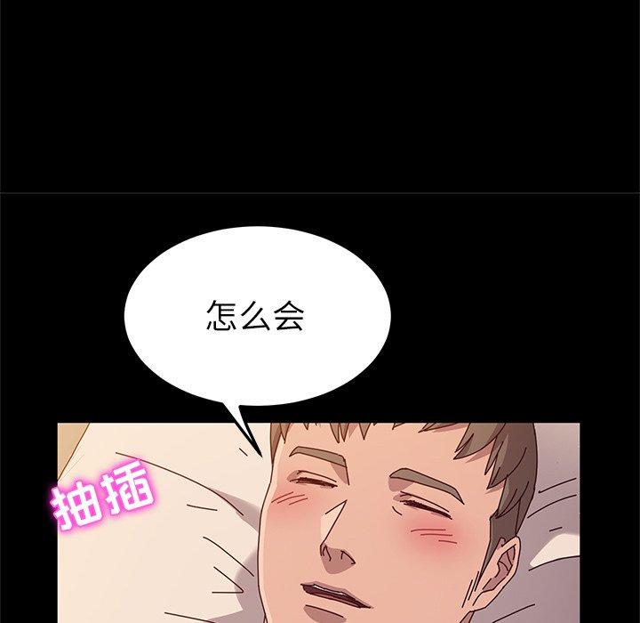 《她们的恶作剧》漫画最新章节她们的恶作剧-第 43 话免费下拉式在线观看章节第【104】张图片