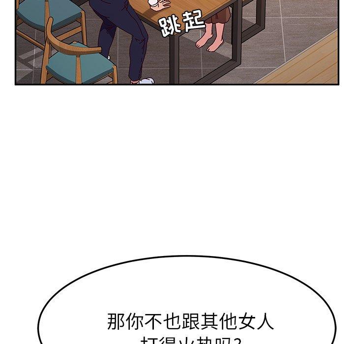 《她们的恶作剧》漫画最新章节她们的恶作剧-第 43 话免费下拉式在线观看章节第【24】张图片