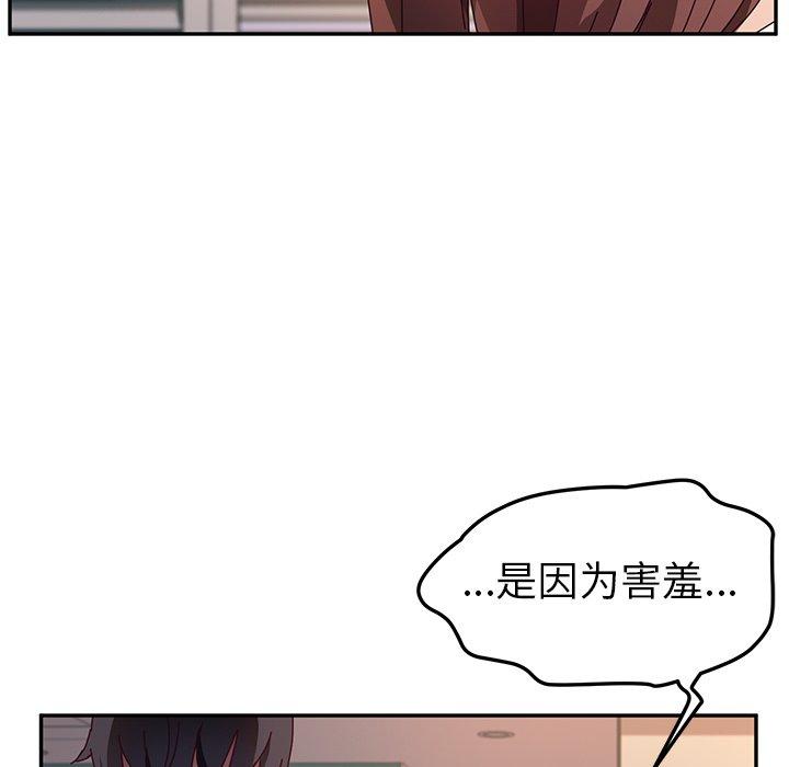 《她们的恶作剧》漫画最新章节她们的恶作剧-第 43 话免费下拉式在线观看章节第【74】张图片