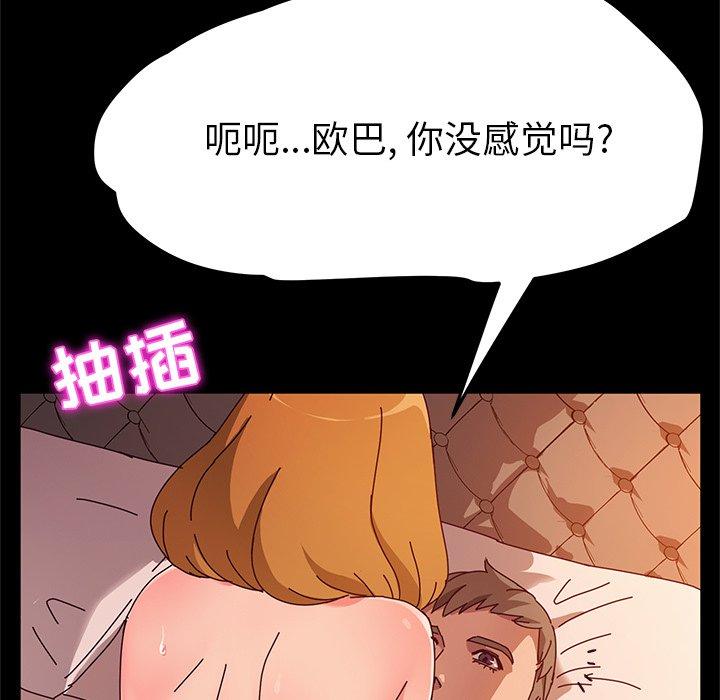 《她们的恶作剧》漫画最新章节她们的恶作剧-第 43 话免费下拉式在线观看章节第【102】张图片