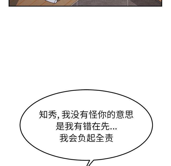 《她们的恶作剧》漫画最新章节她们的恶作剧-第 43 话免费下拉式在线观看章节第【69】张图片