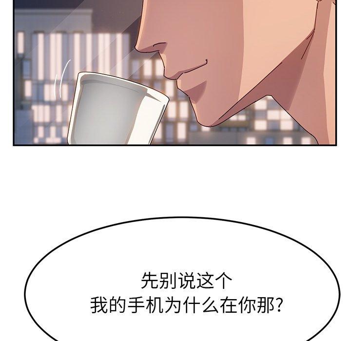 《她们的恶作剧》漫画最新章节她们的恶作剧-第 43 话免费下拉式在线观看章节第【129】张图片