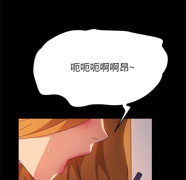 《她们的恶作剧》漫画最新章节她们的恶作剧-第 43 话免费下拉式在线观看章节第【122】张图片