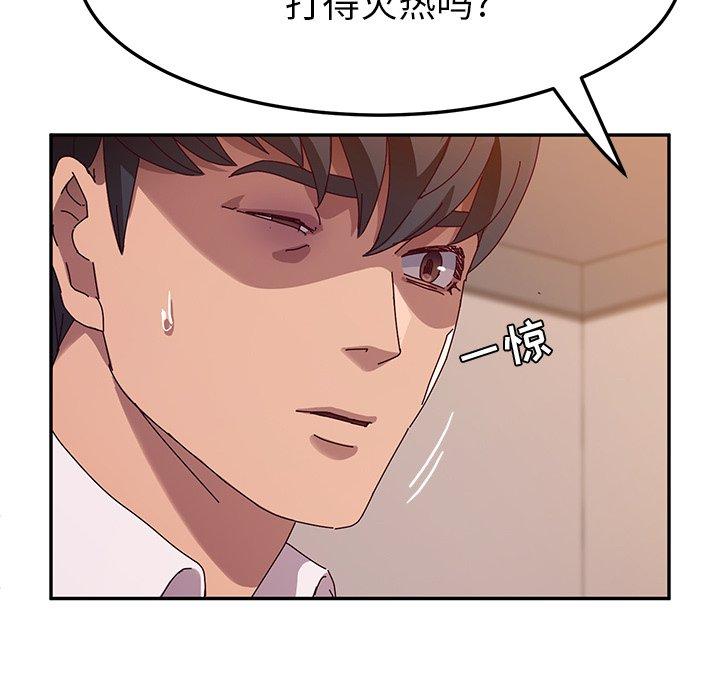 《她们的恶作剧》漫画最新章节她们的恶作剧-第 43 话免费下拉式在线观看章节第【25】张图片