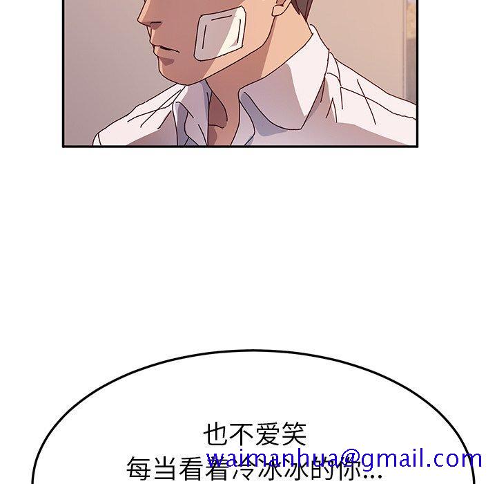 《她们的恶作剧》漫画最新章节她们的恶作剧-第 43 话免费下拉式在线观看章节第【41】张图片