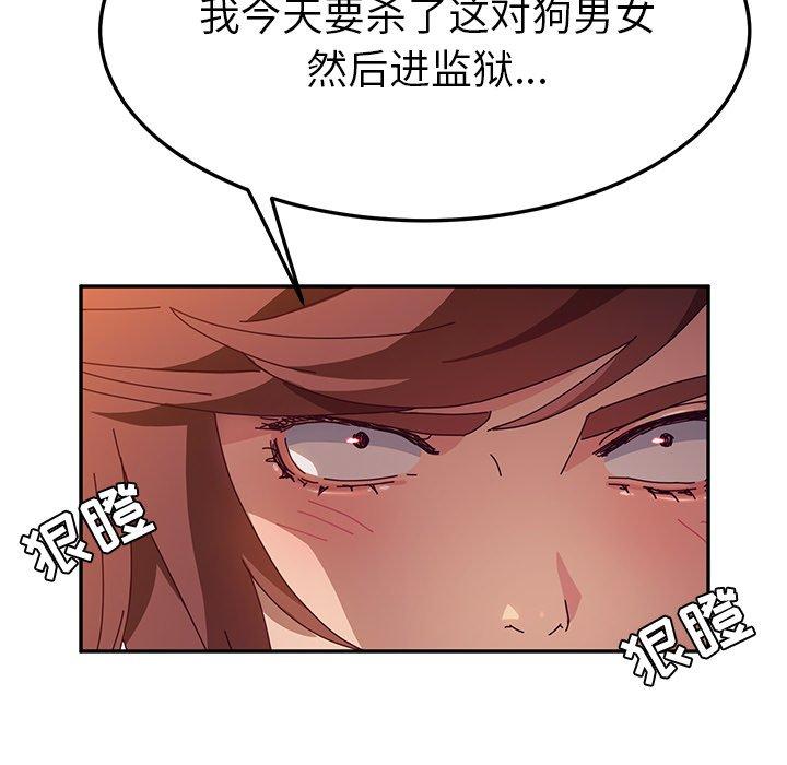 《她们的恶作剧》漫画最新章节她们的恶作剧-第 45 话免费下拉式在线观看章节第【111】张图片