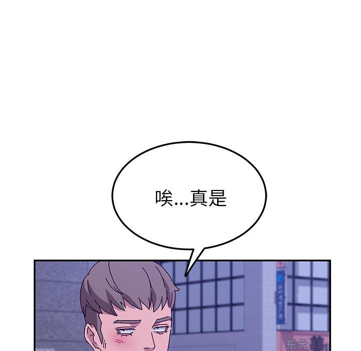 《她们的恶作剧》漫画最新章节她们的恶作剧-第 45 话免费下拉式在线观看章节第【69】张图片