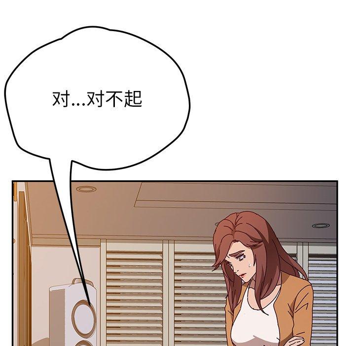 《她们的恶作剧》漫画最新章节她们的恶作剧-第 45 话免费下拉式在线观看章节第【39】张图片