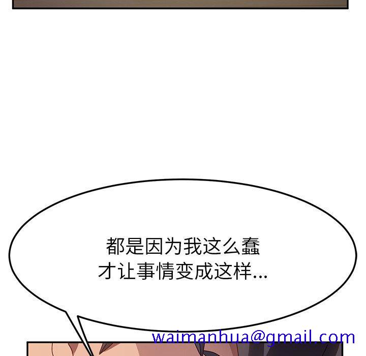 《她们的恶作剧》漫画最新章节她们的恶作剧-第 45 话免费下拉式在线观看章节第【41】张图片