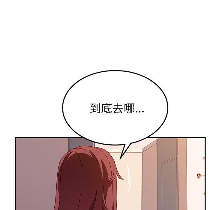 《她们的恶作剧》漫画最新章节她们的恶作剧-第 45 话免费下拉式在线观看章节第【101】张图片