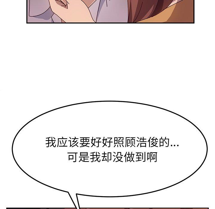 《她们的恶作剧》漫画最新章节她们的恶作剧-第 45 话免费下拉式在线观看章节第【44】张图片