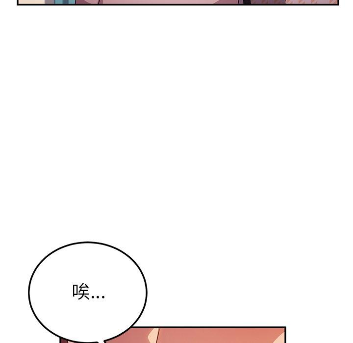 《她们的恶作剧》漫画最新章节她们的恶作剧-第 45 话免费下拉式在线观看章节第【106】张图片