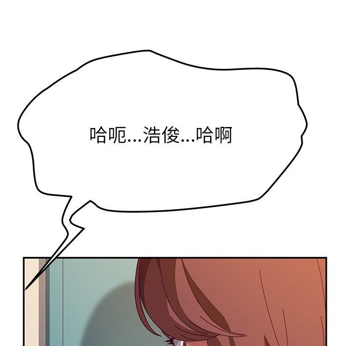 《她们的恶作剧》漫画最新章节她们的恶作剧-第 45 话免费下拉式在线观看章节第【116】张图片