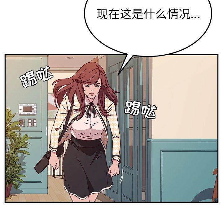 《她们的恶作剧》漫画最新章节她们的恶作剧-第 45 话免费下拉式在线观看章节第【108】张图片