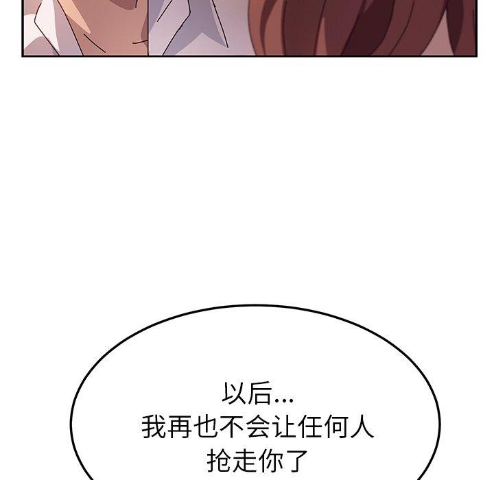 《她们的恶作剧》漫画最新章节她们的恶作剧-第 45 话免费下拉式在线观看章节第【53】张图片