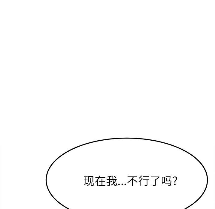 《她们的恶作剧》漫画最新章节她们的恶作剧-第 46 话免费下拉式在线观看章节第【80】张图片